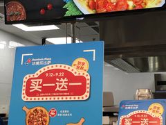 -达美乐比萨(深圳广夏路店)