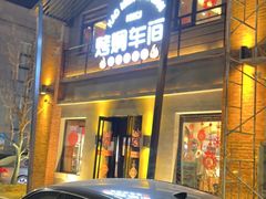 门面-鸽子窝(宋庄店)