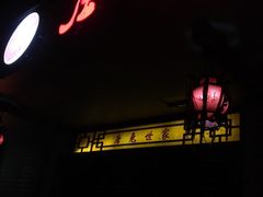 -西木兔(大圆祥店)