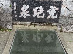 -虎跑公园