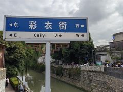 -蒋家桥饺面店(东关街店)
