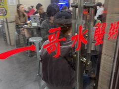 -一哥美食(总店)