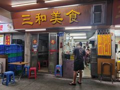 -三和美食(西华路店)