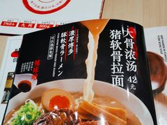 -味千拉面(双井店)