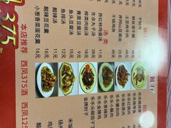 菜单-乐乐餐厅(湘子庙街店)