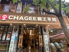 -霸王茶姬(南强街店)