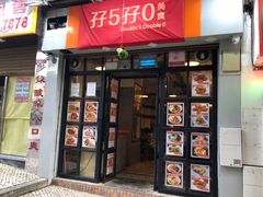 -大利来记餐厅(大三巴店)