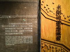 -元代水闸遗址博物馆