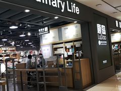 -鹿岛生活(熙地港店)