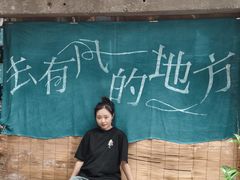 -璞真扎染博物馆