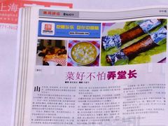 -白家餐厅(徐家汇店)