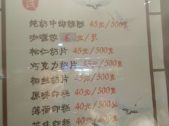 菜单-上海哈尔滨食品厂(淮海中路店)