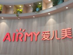 -爱儿美儿童摄影(奥森公园店)