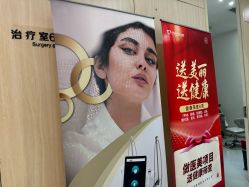 -天河爱来医疗美容门诊部
