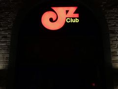 门面-JZ Club 爵士酒吧(上海店)