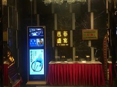 -芭菲盛宴·环球美食(解放碑英利国际店)