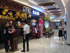 等位区-井格·重庆火锅(王府井店)