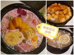 -串妹花式冰粉(乐山总店)