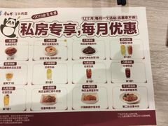 菜单-康师傅私房牛肉面(马泉营奥莱店)