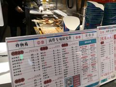 -炸物局(泊富I CITY店)