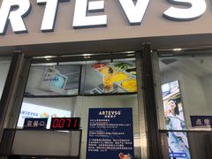 门面-ARTEASG啊T·新加坡奶茶(高兴里店)