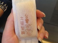 土凤梨酥-皇后西斯汀饼店(文化路店)