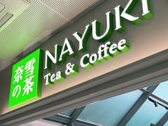 门面-奈雪的茶(赛格店)