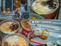 -彬媽糖水(侨鑫国际店)