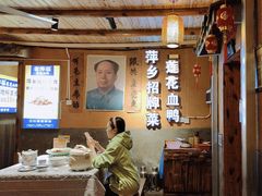 -老萍巷•莲花血鸭(楚萍店)
