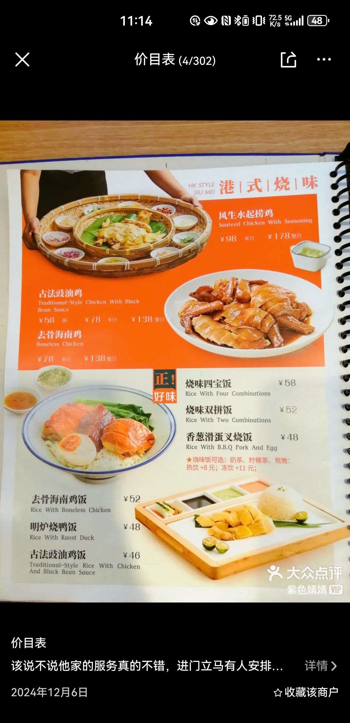 金湖港式餐厅国贸店