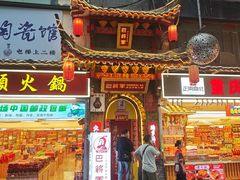 -巴将军·非遗老字号火锅(解放碑店)