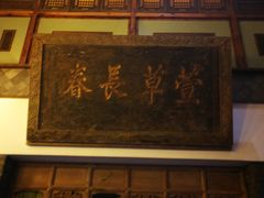 门面-大张烙馍村(泉山店)