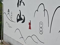 -虞山风景区