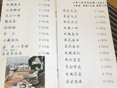 菜单-茶庐(百花洲路店)