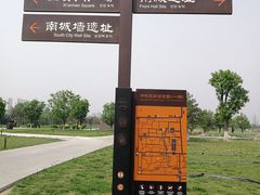 -汉长安城未央宫国家考古遗址公园