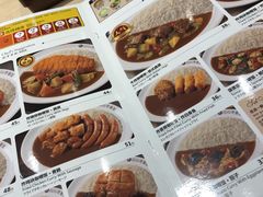 -CoCo壱番屋(久光百货店)