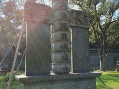 -东钱湖小普陀景区