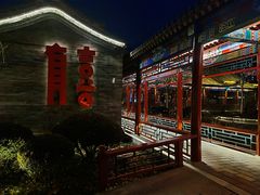 -有喜胶东小馆(太申祥和店)