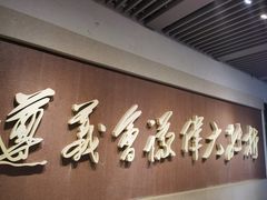 -遵义会议纪念馆