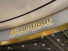 -Sunflour(来福士店)