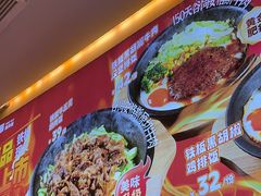 -牛邸·烧肉饭(来福士店)