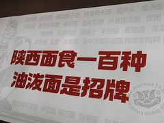 -吴满满油泼面(北方风味园店)
