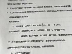 -无忧学车·大众驾校(长宁校区)
