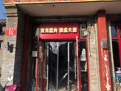 -宝光熏肉鞋底火烧(新街口店)