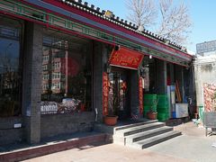 -张记焖窑·十五年专注焖烤(雍和宫店)
