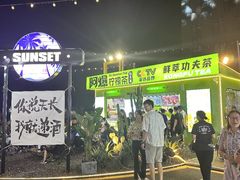 -凤城·食都