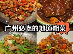 -恰饭·老长沙市井菜 (天河客运站店)