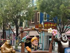 -沈阳方特欢乐世界