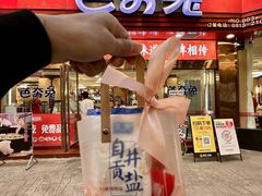 -芭夯兔·无骨兔汤锅(远达港湾店)