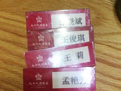 -九十九顶毡房(阜石路店)